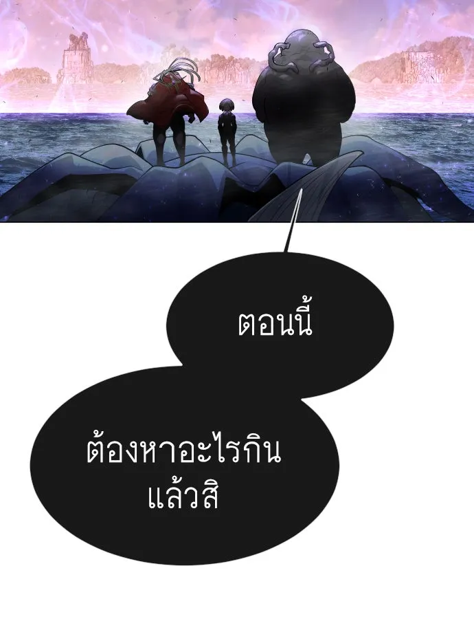 ยุคแห่งยอดมนุษย์ ตอนที่ 37 รูปที่ 134