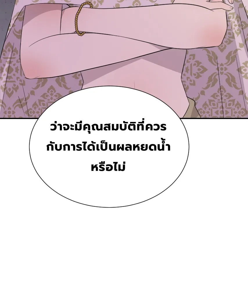 จันทร์เจ้า ตอนที่ ตอนที่ ๖๐  จนมุม รูปที่ 35