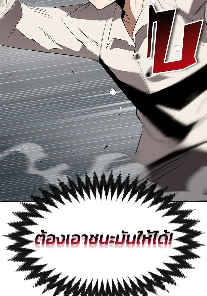 ชีวิตพลิกผันของลอร์ดผู้เกียจคร้าน ตอนที่ 4 การแนะนำ! สำนักฝึกฟันดาบโครโน่ รูปที่ 136