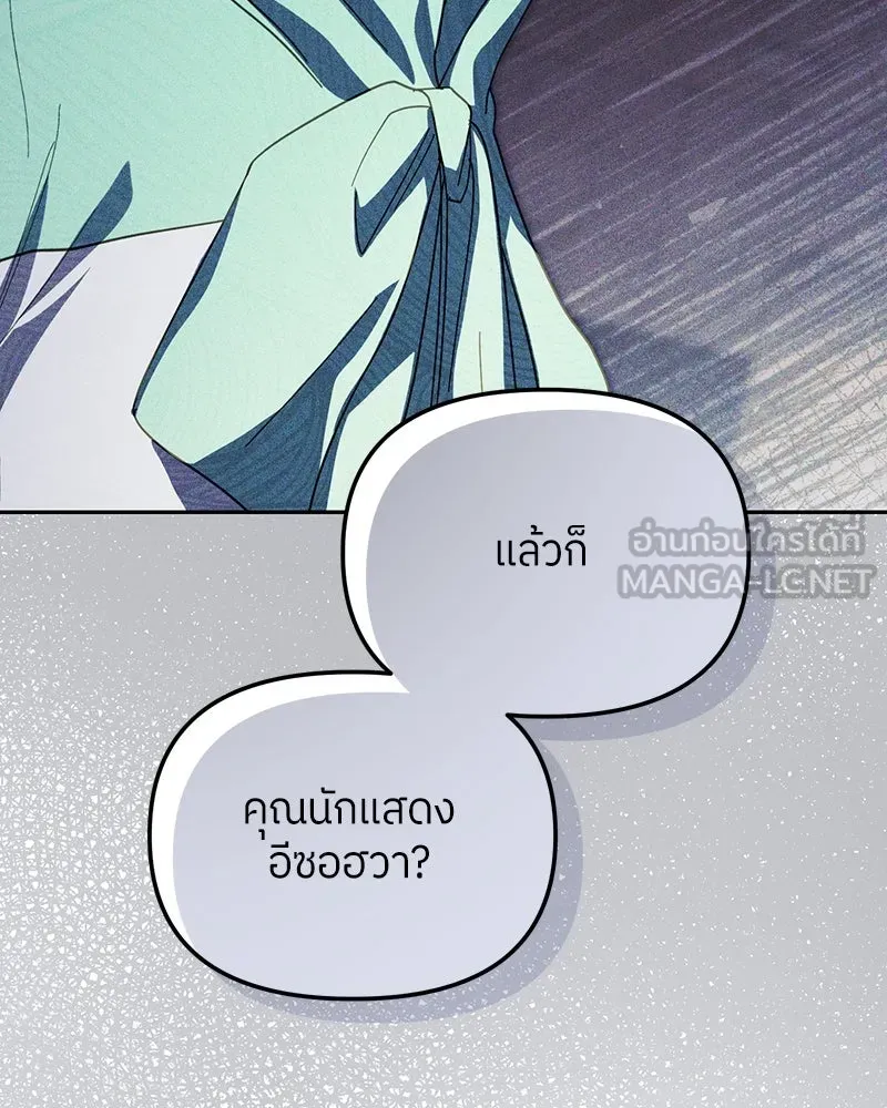 ย้อนเวลามาเป็นมักเน่ ตอนที่ 25 รูปที่ 9