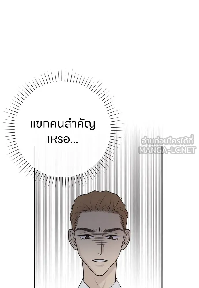 รักไร้ราคา ตอนที่ 7 รูปที่ 54