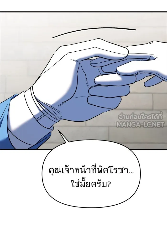 วายร้ายก็อยากมีรัก ตอนที่ 63 รูปที่ 60