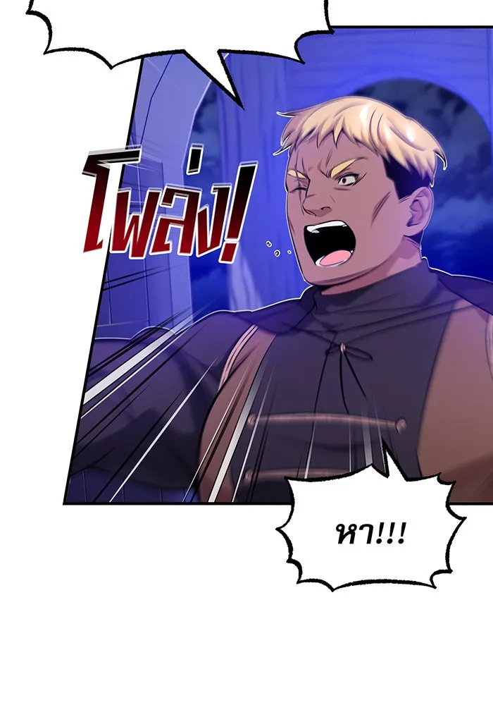 จอมเวทเกิดใหม่ในรอบ 66666 ปี ตอนที่ 21 รูปที่ 5