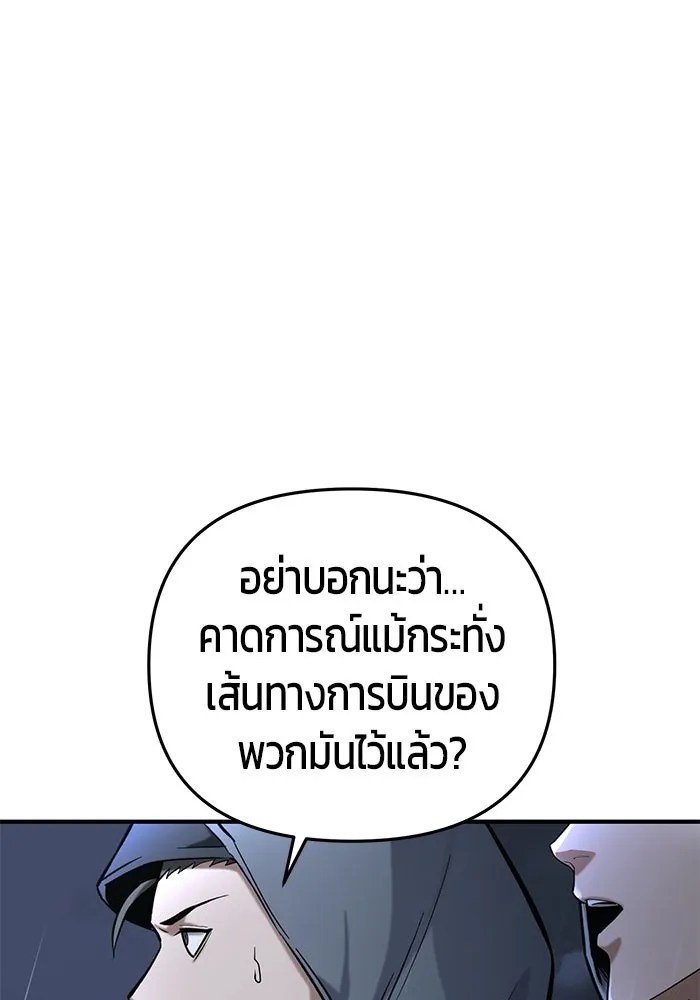 นักออกแบบเขาวงกตระดับชาติ ตอนที่ 16 รูปที่ 38