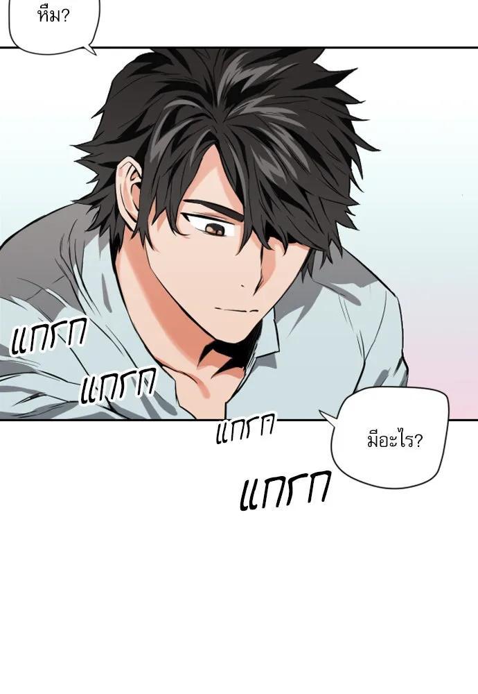 ดรูอิดแห่งสถานีโซล ตอนที่ 4 รูปที่ 110