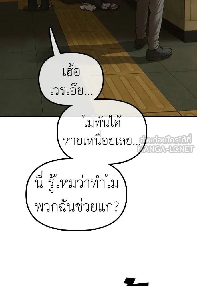 ผู้กล้าฝ่า ตอนที่ 44 รูปที่ 183