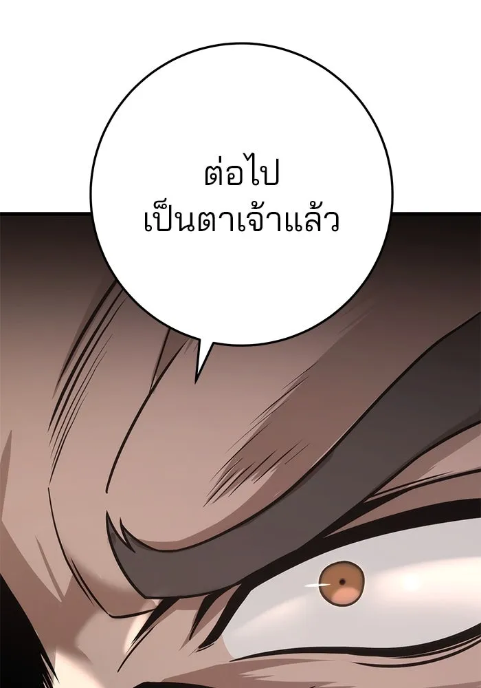 ดาบแห่งจักรพรรดิ ตอนที่ 57 รูปที่ 166