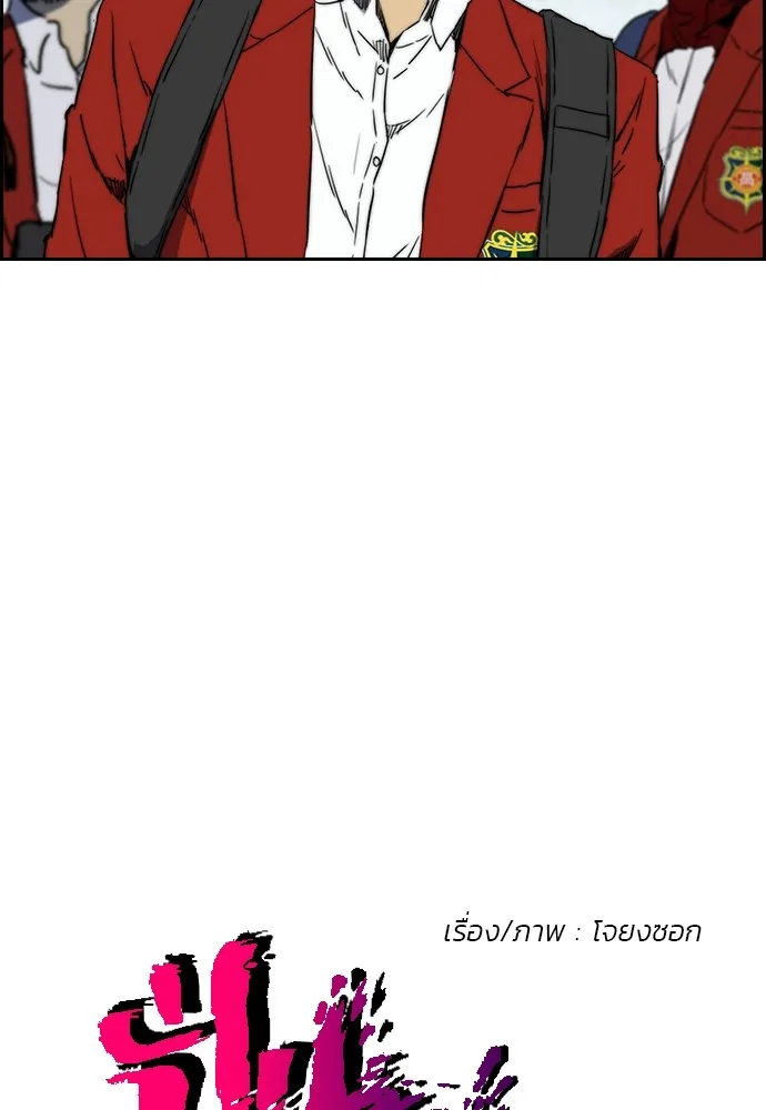 ปั่นสู้ฝันbrWind Breaker ตอนที่ 68 รูปที่ 13