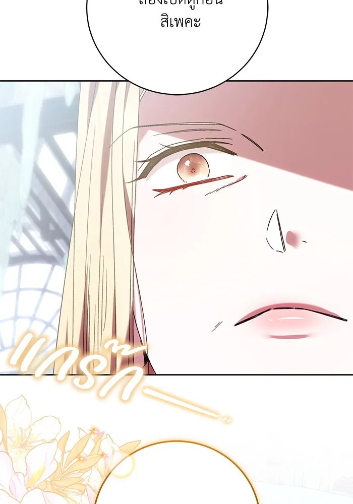 ย้อนเวลาพลิกชะตาทายาท ตอนที่ 36 รูปที่ 37