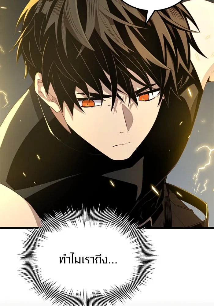 พลิกชะตาคว้าไอเทมระดับเทพ ตอนที่ 23 ตั้งเซอร์เคิล (1) รูปที่ 10