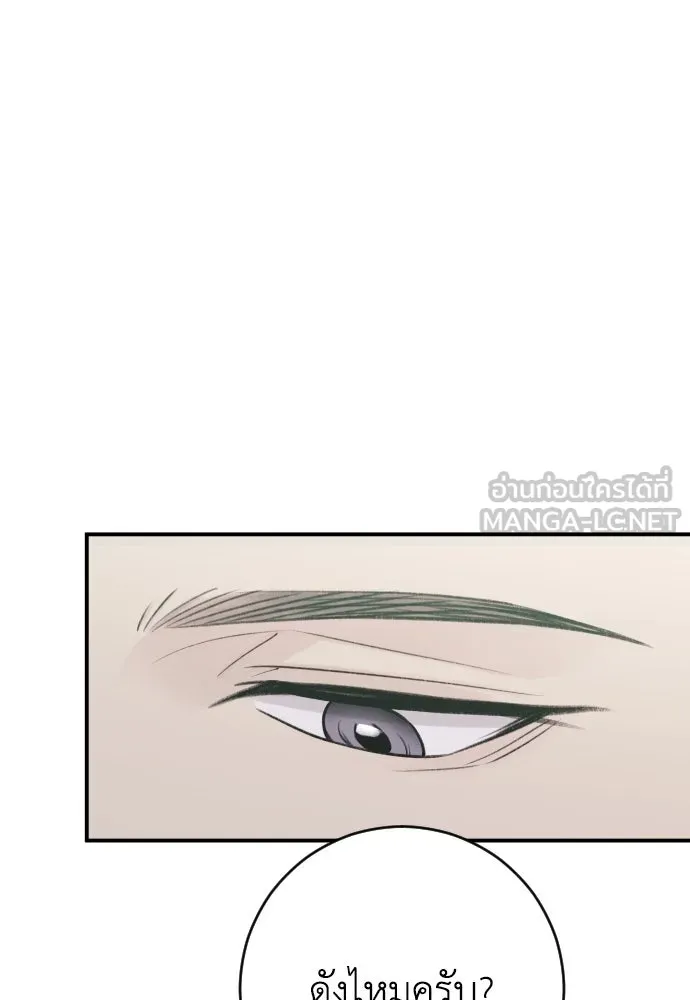 รักไร้ราคา ตอนที่ 6 รูปที่ 39