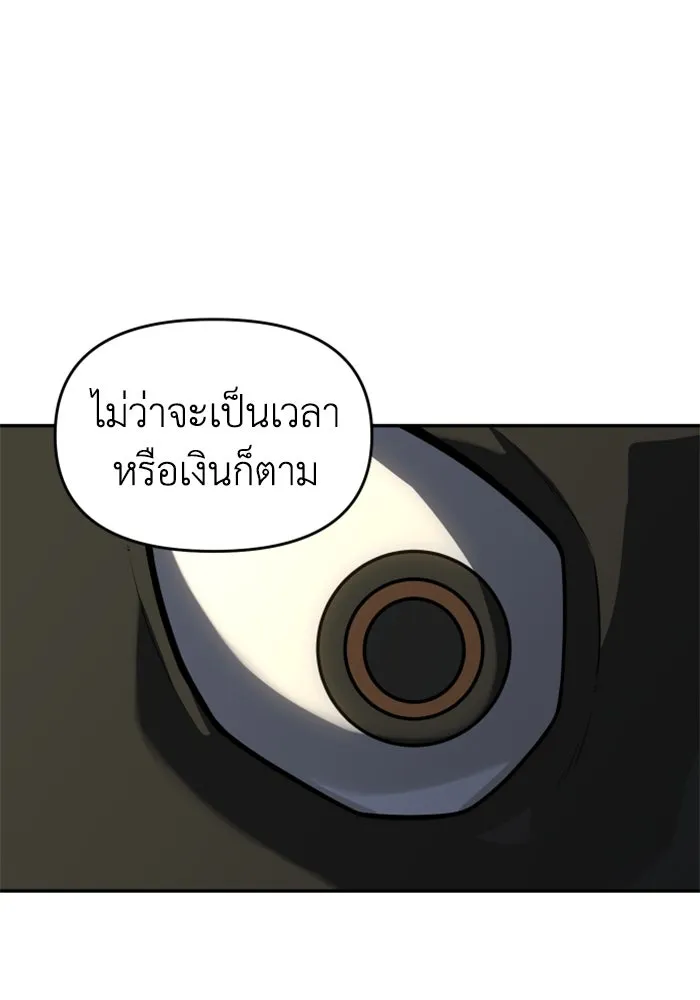 อดีตบอสหอคอย ตอนที่ 28 รูปที่ 89