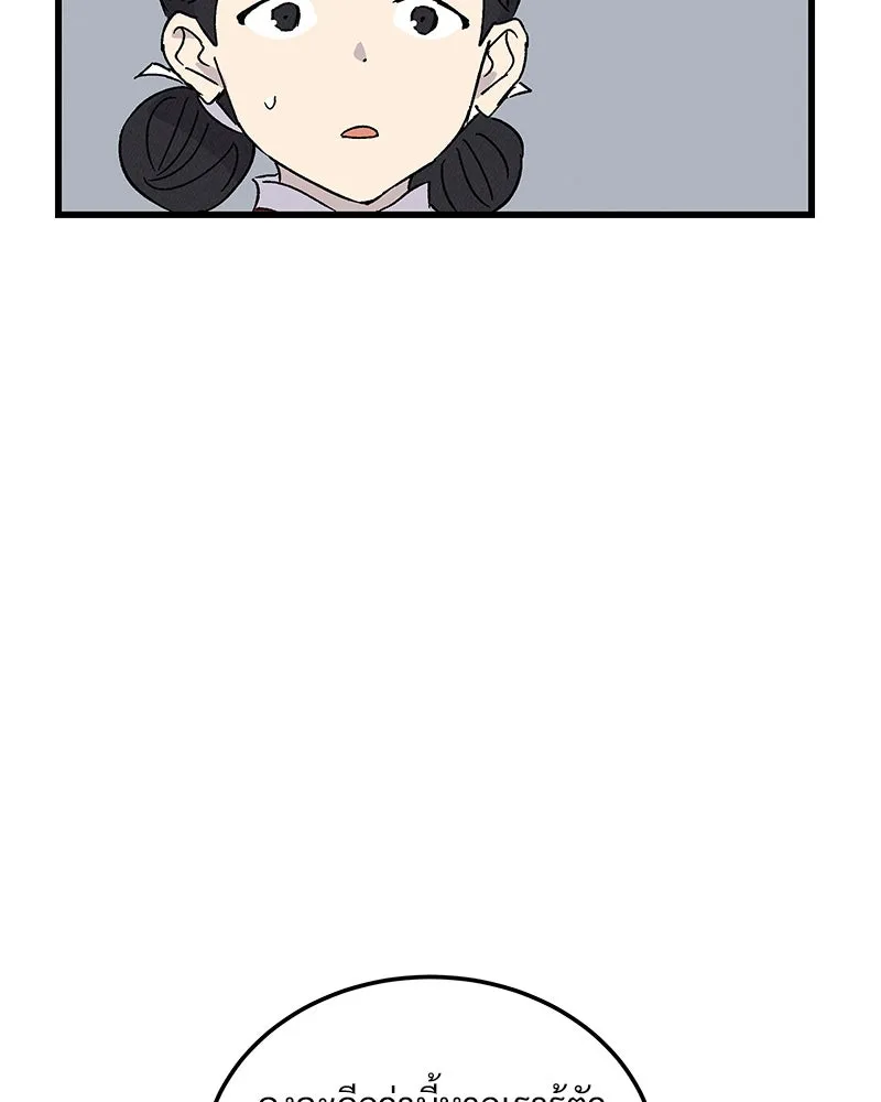 ข้าต้องไม่ใช่พระชายา ตอนที่ 69 รูปที่ 44