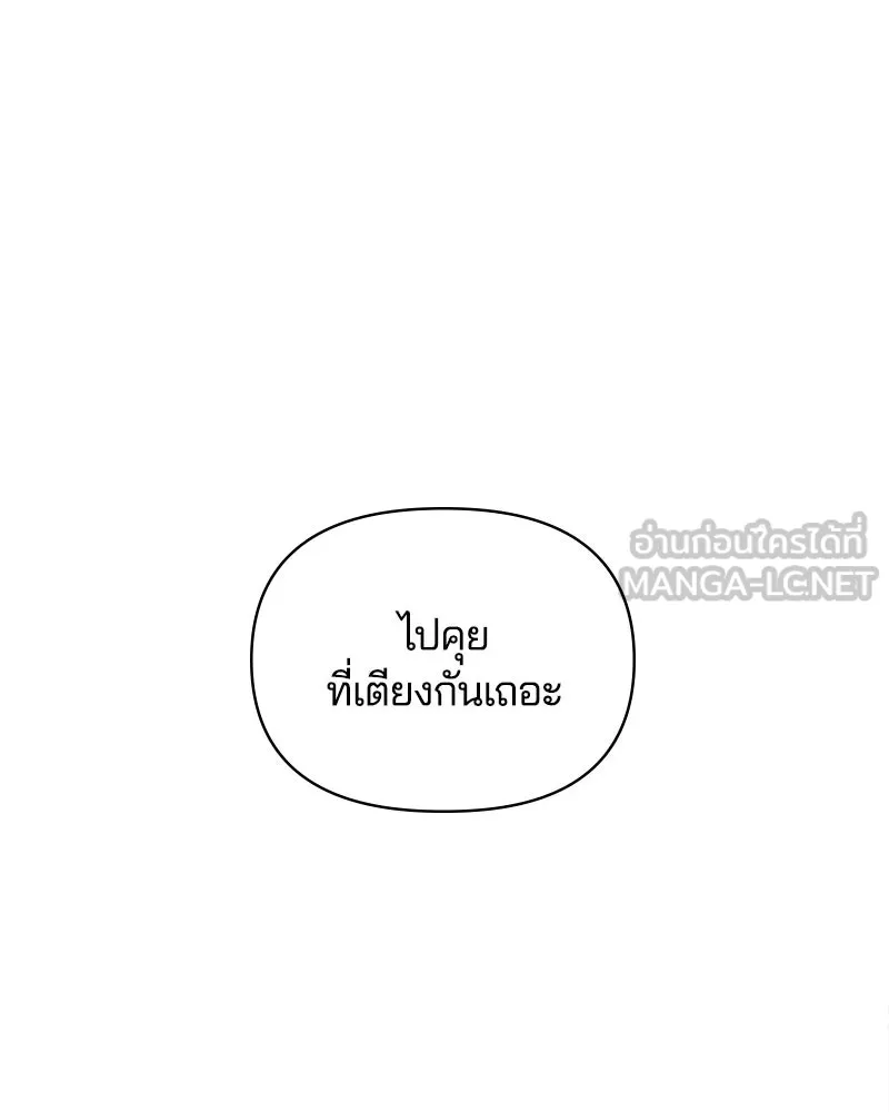 คนรักตายกลายเป็นทรราช ตอนที่ 26 รูปที่ 33