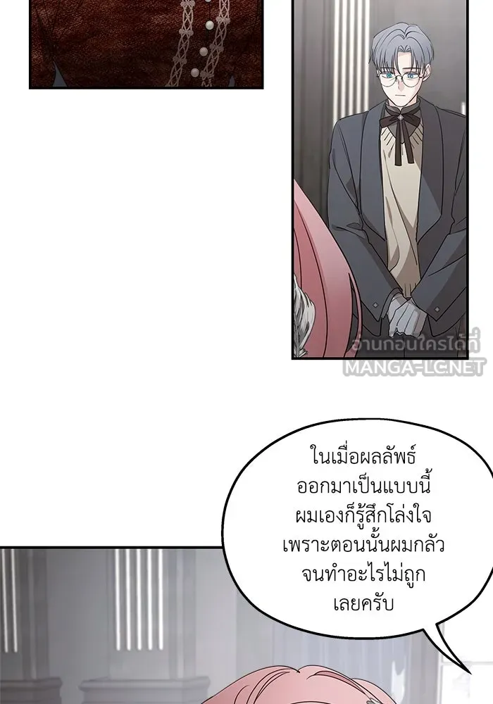 ครอบครัวสามีเห็นทีจะคลั่งรัก ตอนที่ 92 รูปที่ 87