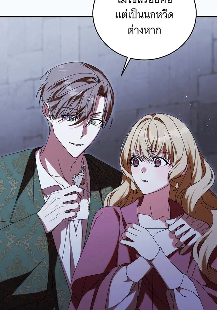 แกล้งตายให้หายแค้น ตอนที่ 25 รูปที่ 101