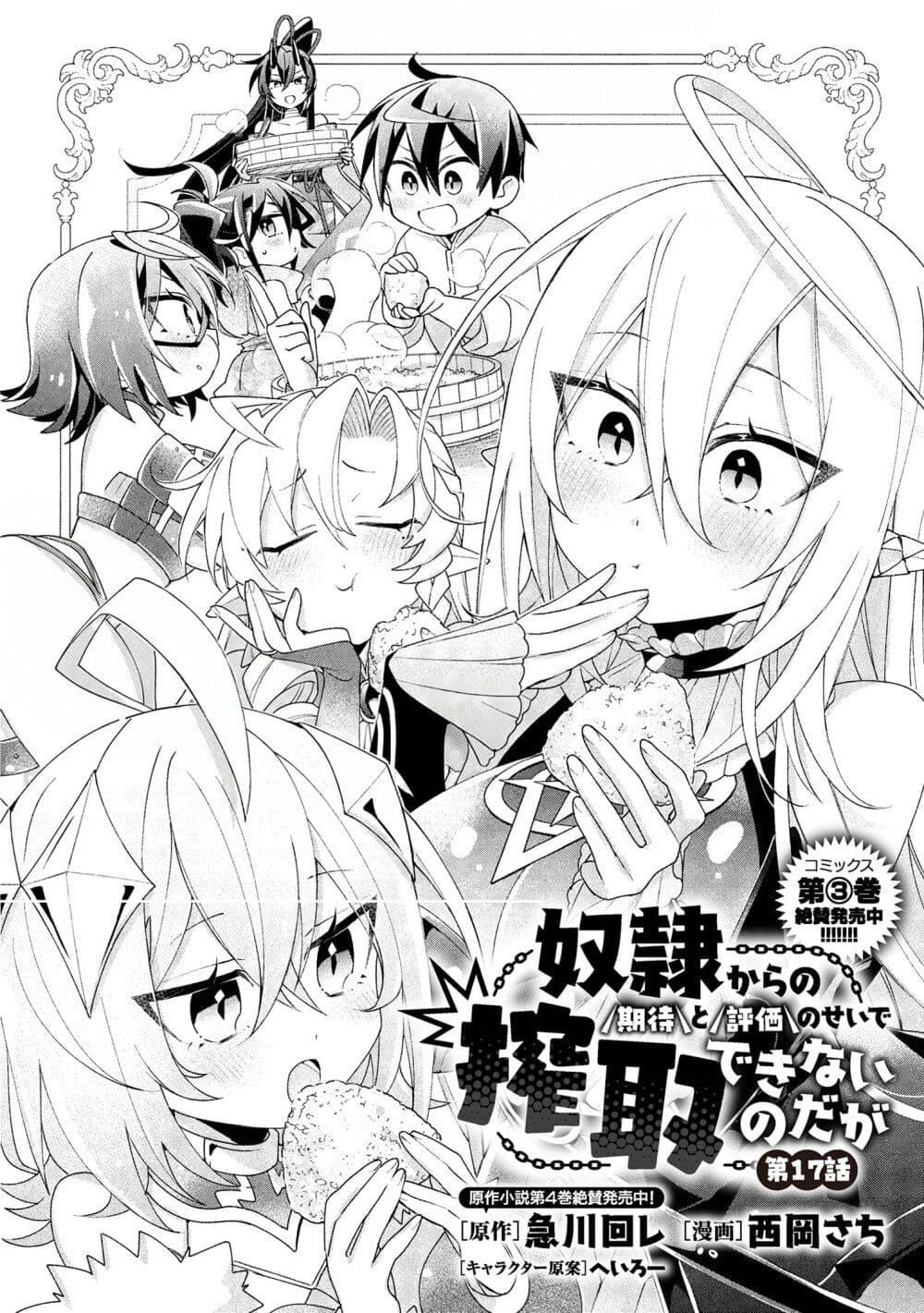 Manga-lc-com อ่านมังงะ อ่านการ์ตูน ออนไลน์ ฟรี Dorei kara no Kitai to Hyouka no sei de Sakushu dekinai no daga ตอนที่ 1 2 3 4 5 6 7 8 9 10 11 12 13 14 ฟรี ไม่มีโฆษณา Manga-lc - อ่าน มังงะ อ่าน การ์ตูน ออนไลน์ อ่านมังงะ ฟรี