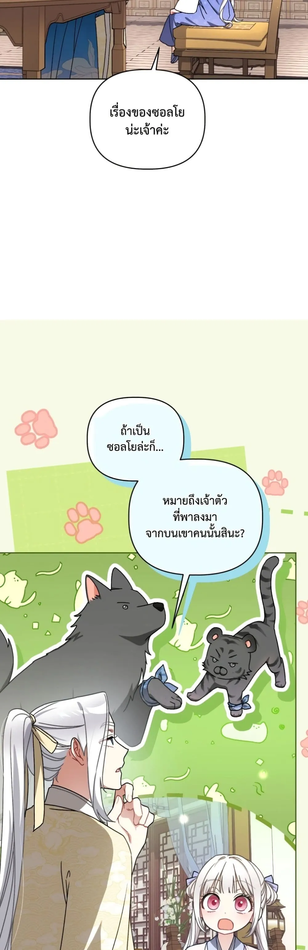 Manga-lc-com อ่านมังงะ อ่านการ์ตูน ออนไลน์ ฟรี The White Tiger Clan Little Fluff ตอนที่ 1 2 3 4 5 6 7 8 9 10 11 12 13 14 ฟรี ไม่มีโฆษณา Manga-lc - อ่าน มังงะ อ่าน การ์ตูน ออนไลน์ อ่านมังงะ ฟรี