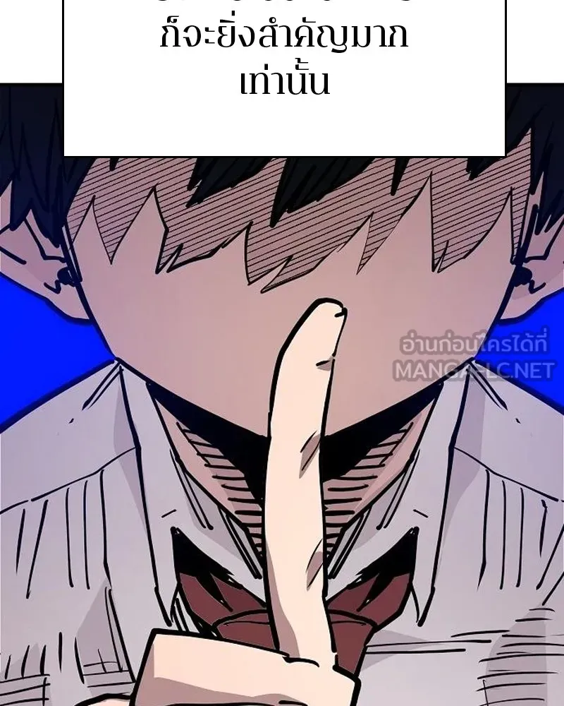 Player ตอนที่ 184 รูปที่ 75