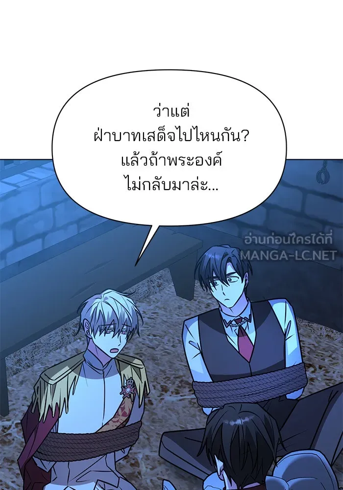 อะคาเดมีนี้เห็นทีจะเจ๊ง ตอนที่ 92 รูปที่ 42