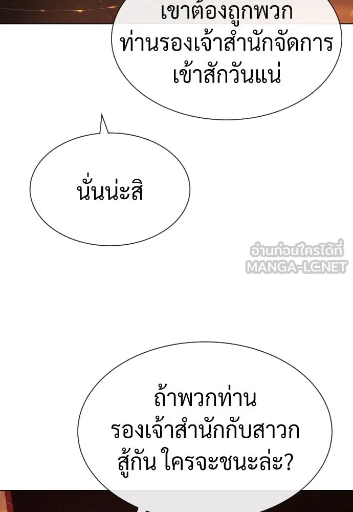 นักฆ่าย้อนวัย ตอนที่ 59 รูปที่ 177
