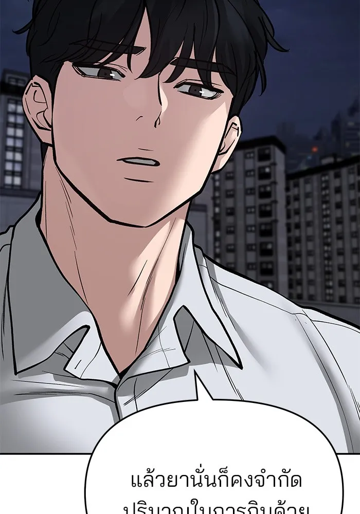 เลวฟาดเลว ตอนที่ 72 รูปที่ 53