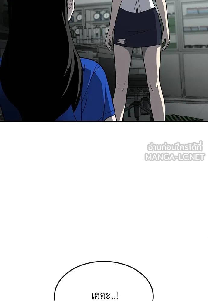 สนามเด็กล่า ตอนที่ 17 รูปที่ 147