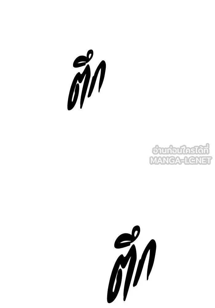 อดีตบอสหอคอย ตอนที่ 64 รูปที่ 162