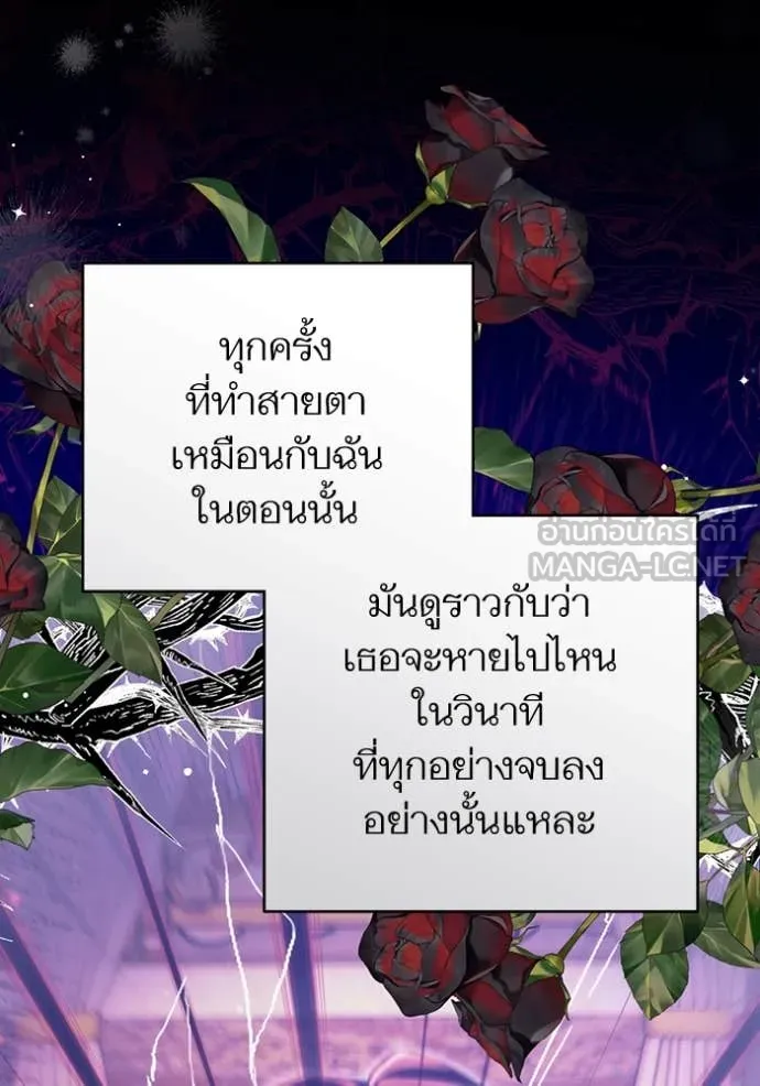 แด่ตัวละครโปรด ตอนที่ 108 รูปที่ 19