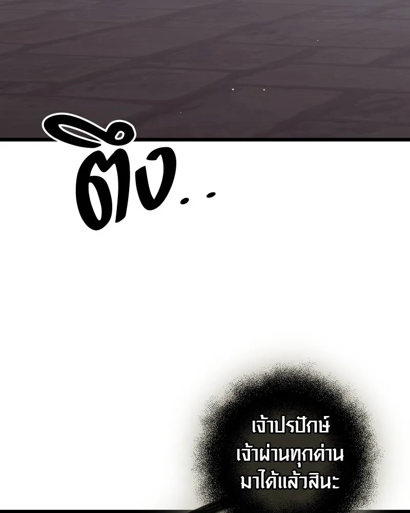 พลิกชะตาคว้าไอเทมระดับเทพ ตอนที่ 8 กระจกของอูร์ด รูปที่ 172