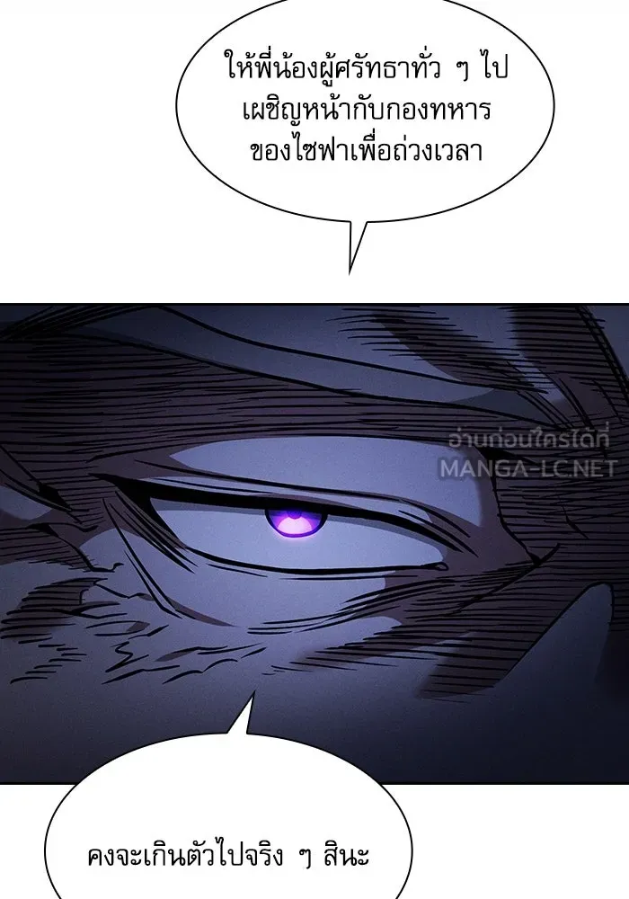 นักดาบอัจฉริยะจากอะคาเดมี ตอนที่ 67 รูปที่ 78