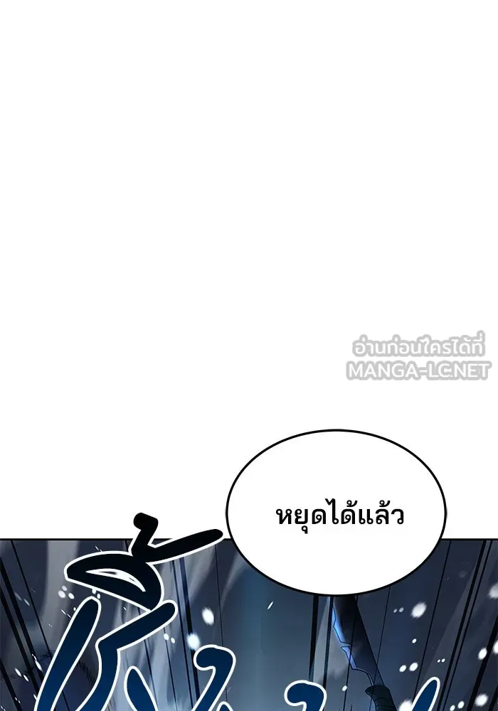 ครัวจอมเวท ตอนที่ 32 รูปที่ 15