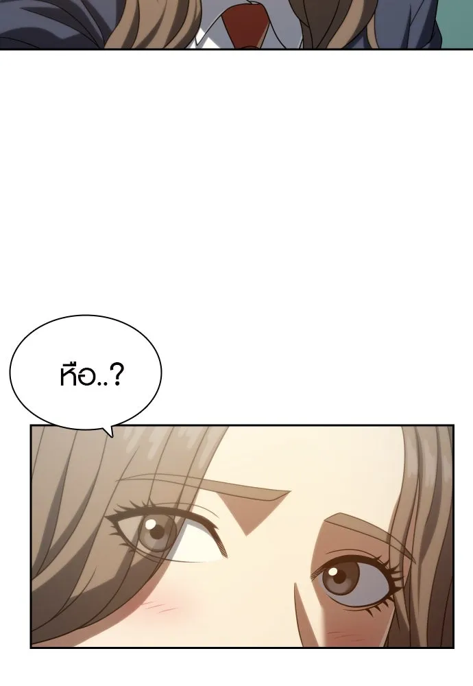 นักรบแช่แข็ง ตอนที่ 18 รูปที่ 86