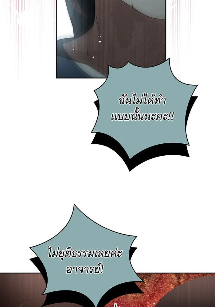 ทุกอย่างที่เสียไป ฉันขอทวงคืน ตอนที่ 13 รูปที่ 17