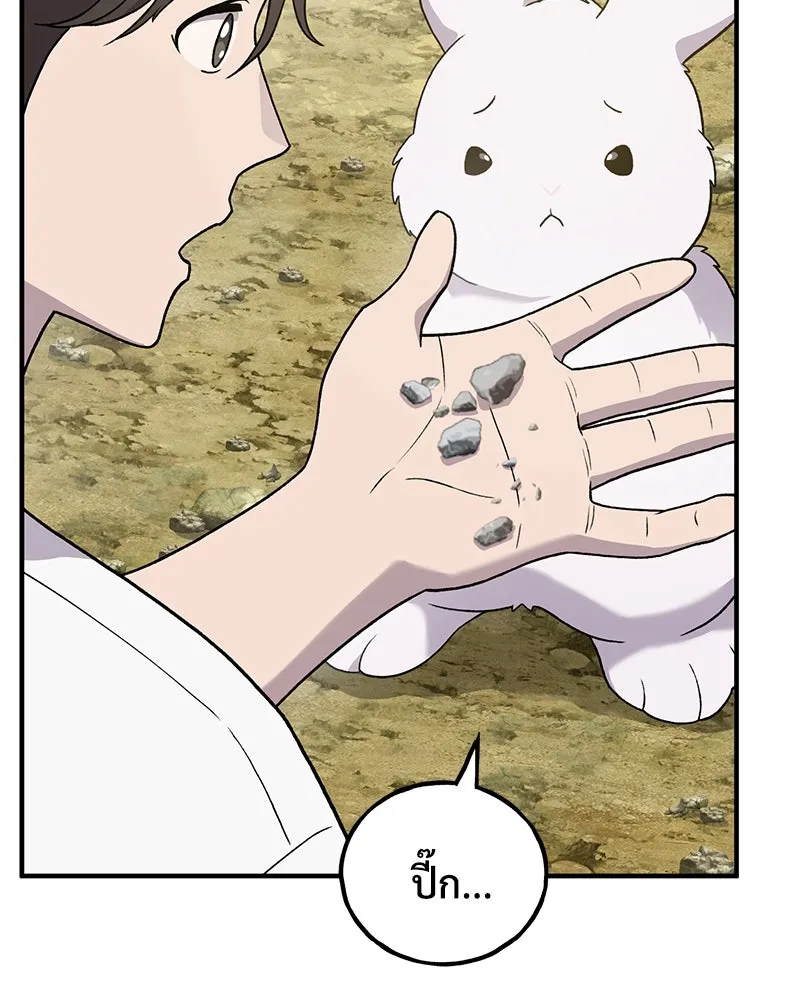 ปลูกผักพิชิตหอคอย ตอนที่ 26 รูปที่ 17