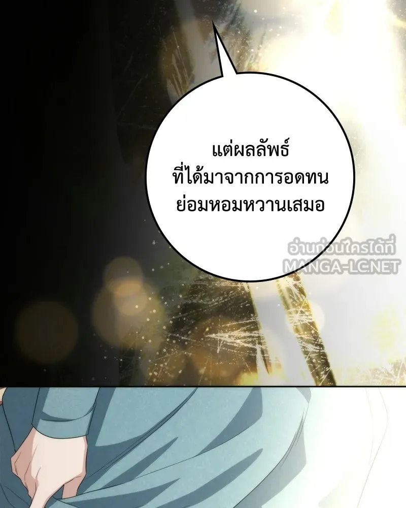 ดัชเชสเชลย ตอนที่ 62 รูปที่ 66