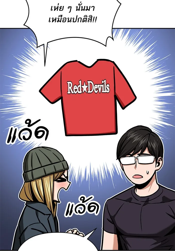 โชคชะตานำพารัก ตอนที่ 115 ข้ออ้าง รูปที่ 70