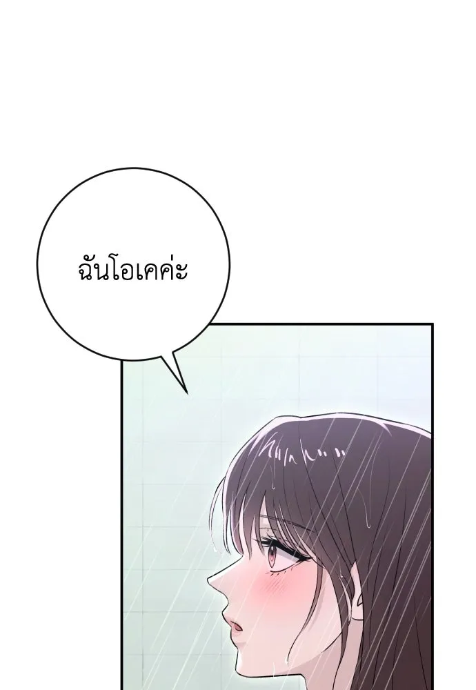 รักไร้ราคา ตอนที่ 39 รูปที่ 8