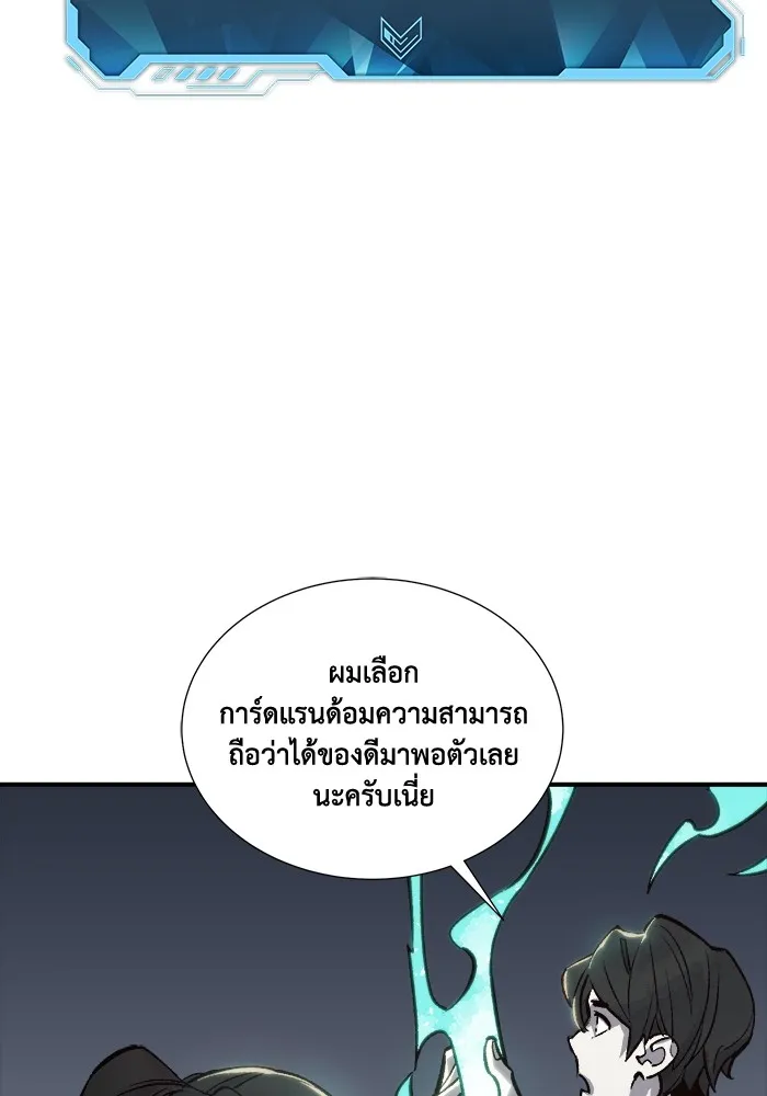 The Lone Necromancer ตอนที่ 22 รูปที่ 25