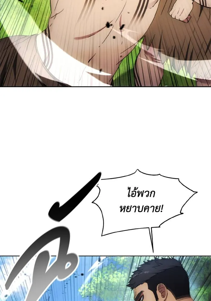ศึกชิงบัลลังก์เทพเจ้ ตอนที่ 117 รูปที่ 10