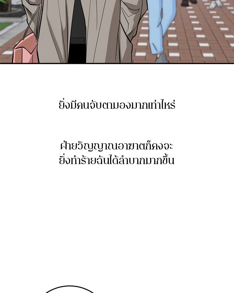 ตำนานเทพธิดาตกสวรรค์ ตอนที่ 125 รูปที่ 92