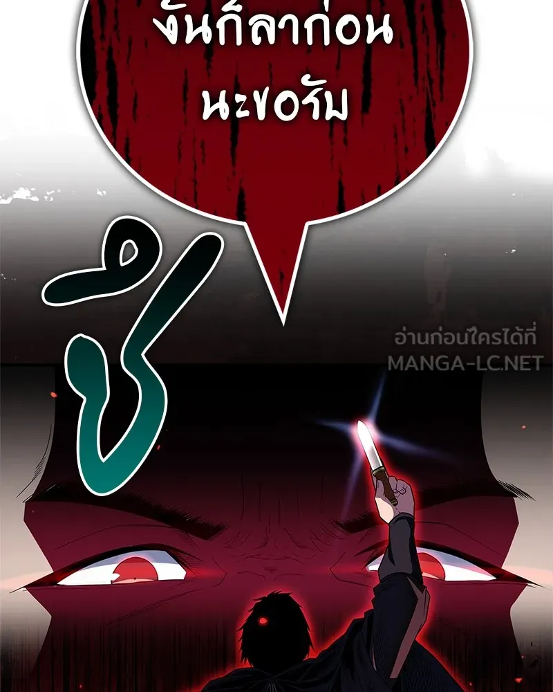 สุดยอดเทรนเนอร์แห่งยุทธภพ ตอนที่ 55 ฆ่าข้าให้ได้ก่อนสิ รูปที่ 147