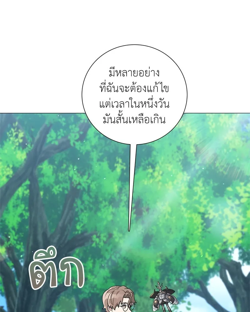 คนสวนโลกฮันเตอร์ ตอนที่ 31 รูปที่ 118