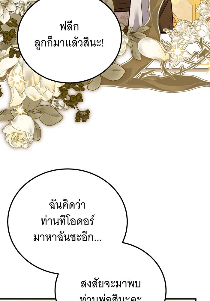 เปลี่ยนบทร้ายให้เป็นบทรัก ตอนที่ 34 รูปที่ 91