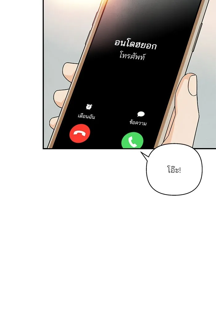 ปุลโซราได้เวลาดัง ตอนที่ 20 รูปที่ 58