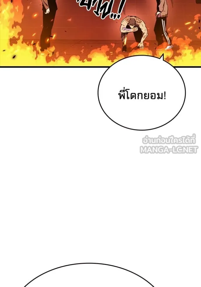 มหาสงครามคนแกร่ง ตอนที่ 47 รูปที่ 126