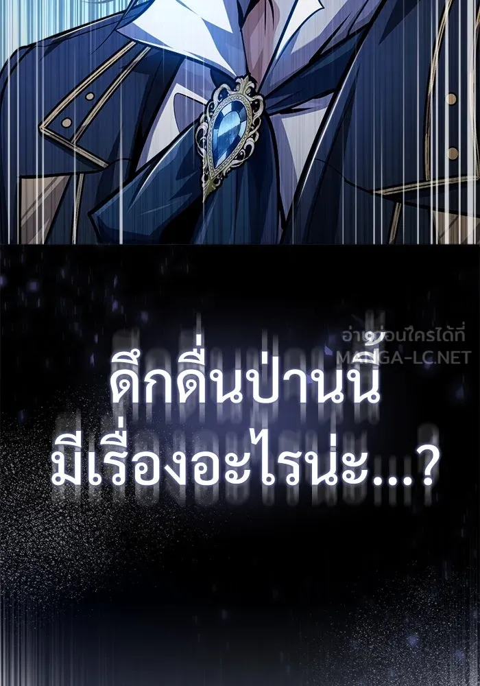 ศาสตราจารย์จำเป็นแห่งอะคาเดมี ตอนที่ 62 รูปที่ 3