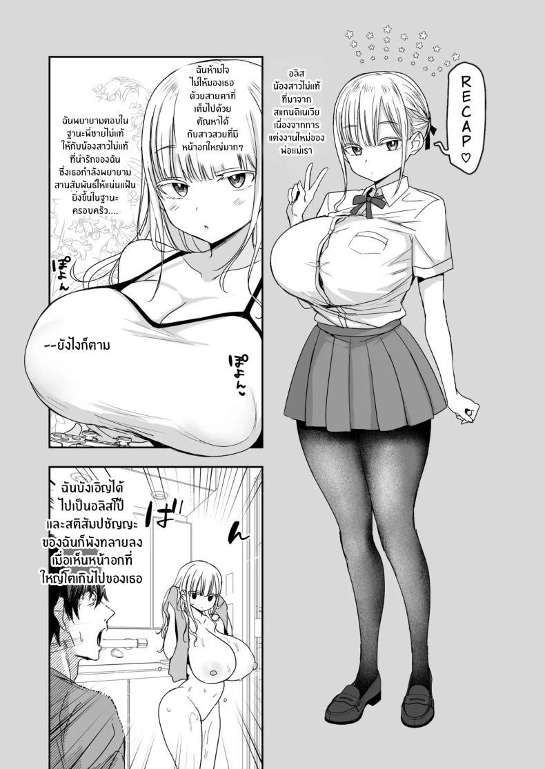 Doujin-Lc- อ่าน โดจิน มังฮวา เกาหลี ญี่ปุ่น จีน แปลไทย น้องสาวของผมมาจากอีกซีกโลก [Toono Esuke] StepSister with Huge Tits, Charge! ตอนที่ 1 2 3 4 5 6 7 8 9 10 11 12 13 14 ฟรี ไม่มีโฆษณา อ่าน โดจิน Manhwa เกาหลี ญี่ปุ่น จีน เรามีครบ คัดมาให้เน้นๆ โดจิน 18+ รับประกันความฟินโดย  Doujin Lc