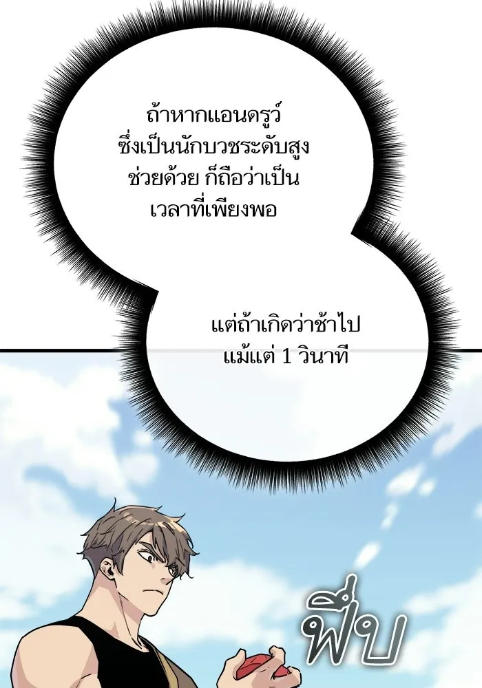 เริ่มเกมพร้อม 13 คุณสมบัติลับ ตอนที่ 21 รูปที่ 160