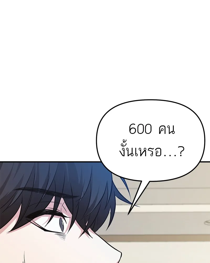 โทษที พื้นที่นี้ห้ามออก ตอนที่ 4 รูปที่ 49